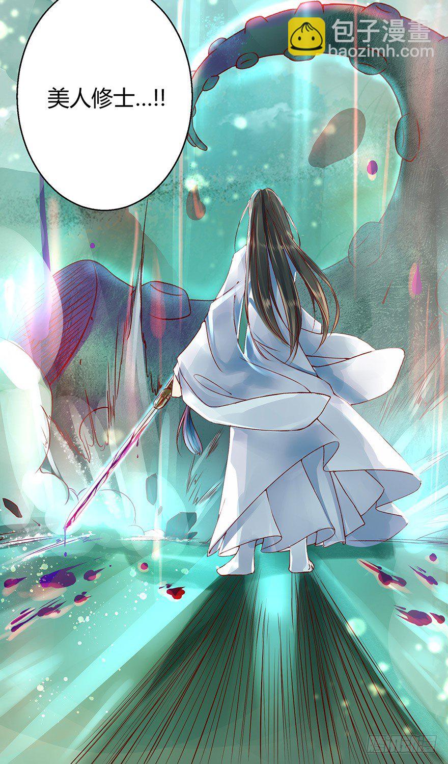 徒儿上得厅堂，下得厨房，还可暖床-第15话