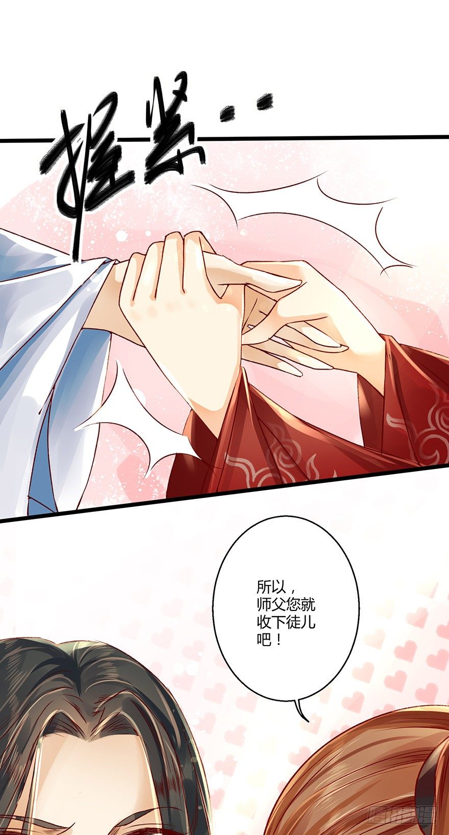 徒儿上得厅堂，下得厨房，还可暖床-第15话