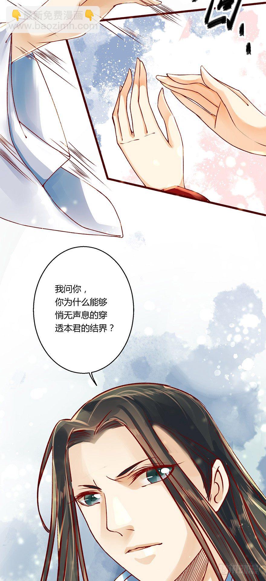 徒儿上得厅堂，下得厨房，还可暖床-第15话