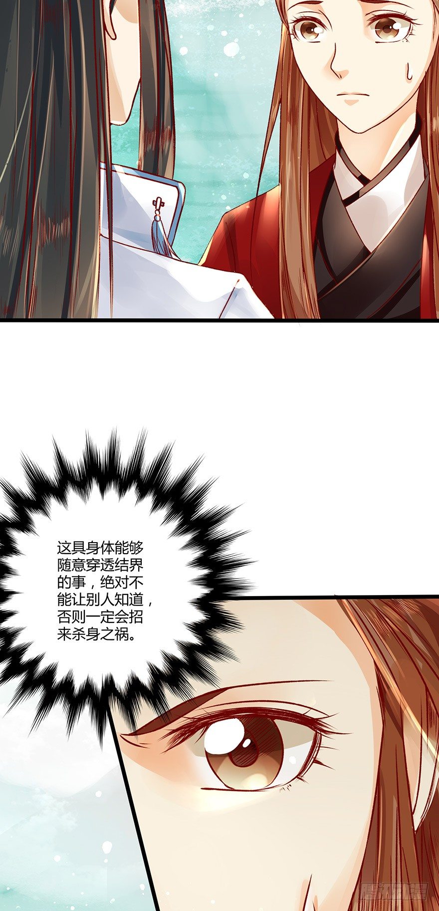 徒儿上得厅堂，下得厨房，还可暖床-第15话