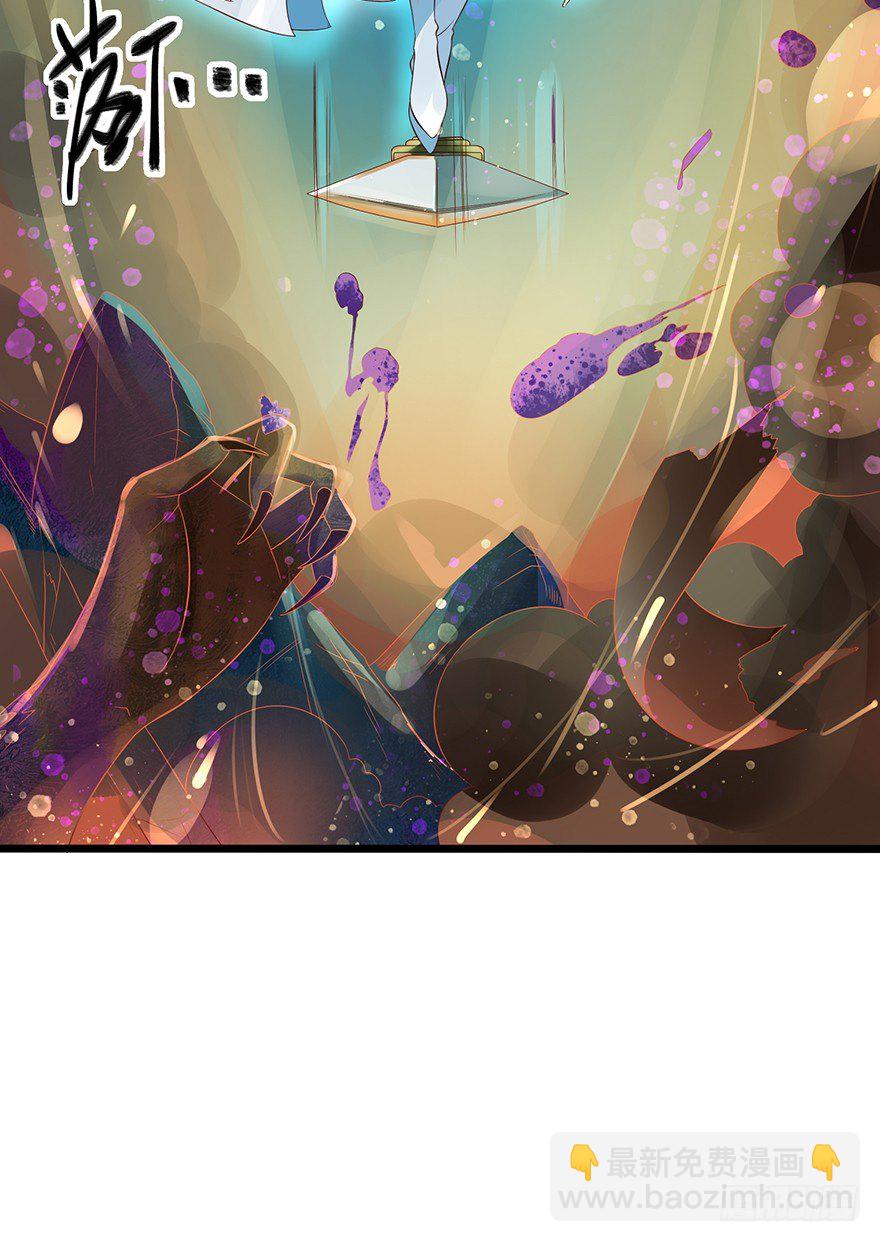 师傅，等我！-第17话