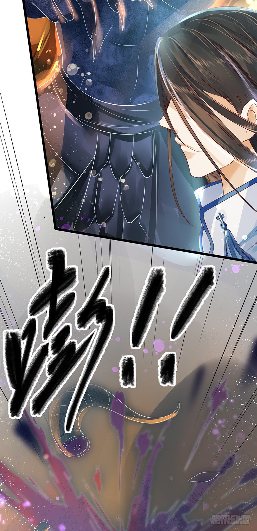 师傅，等我！-第17话