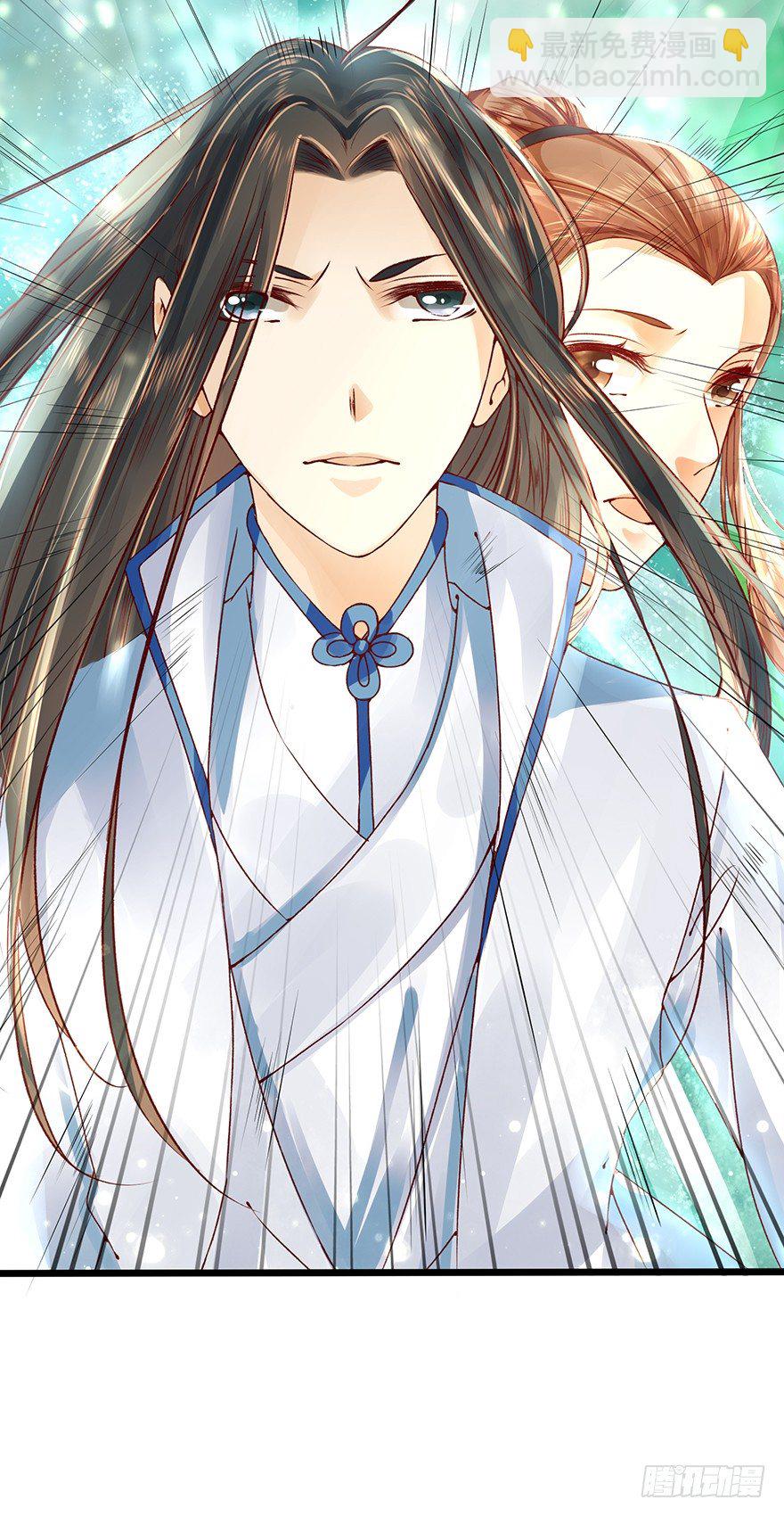 师傅，等我！-第17话