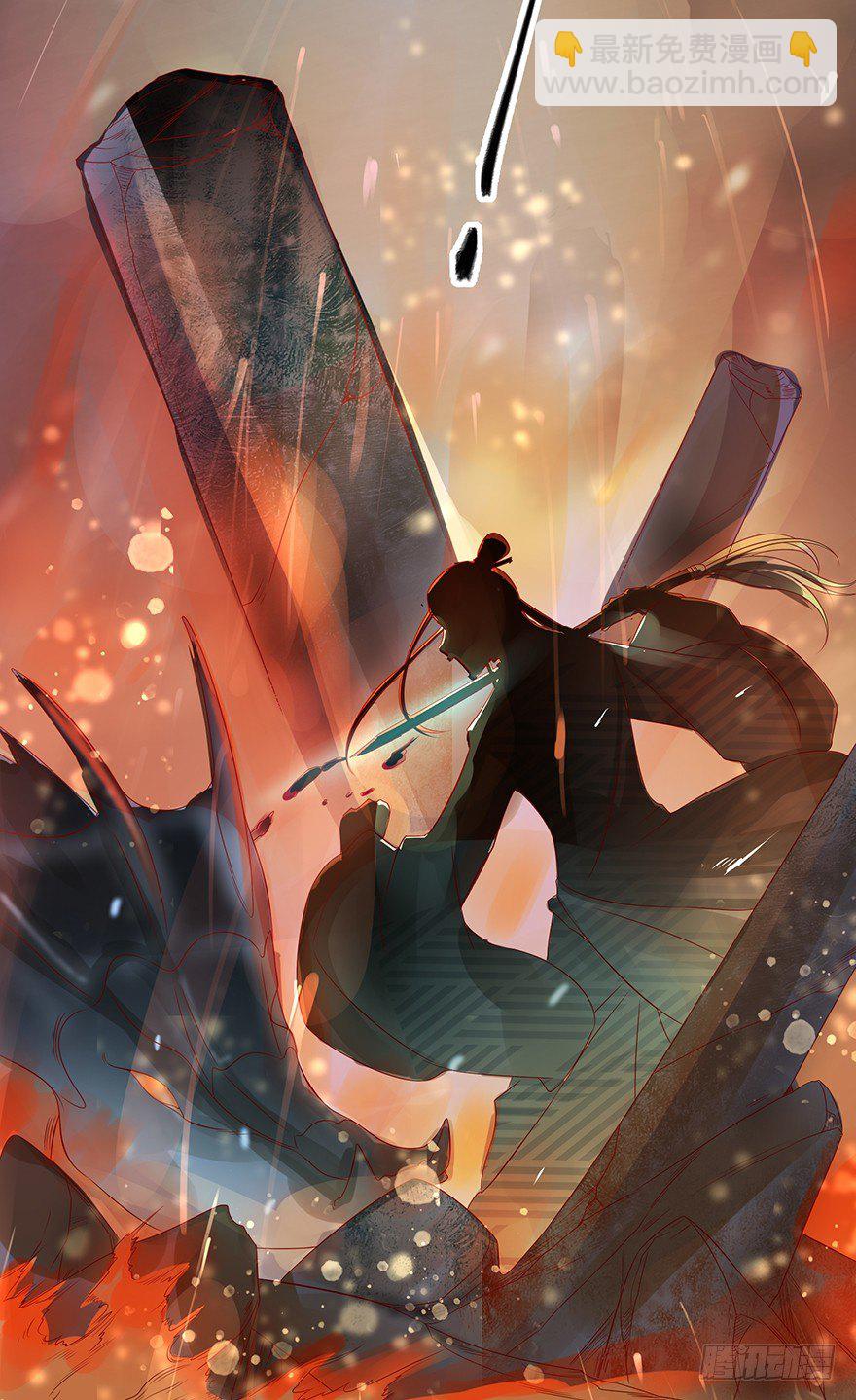 师傅，等我！-第17话