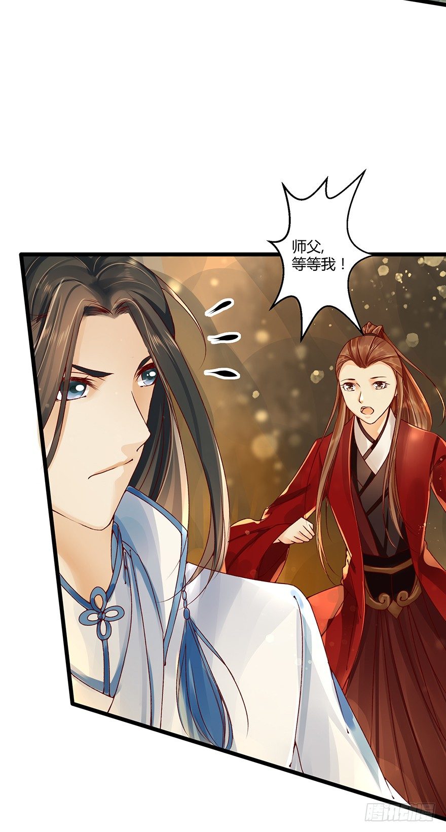 师傅，等我！-第17话