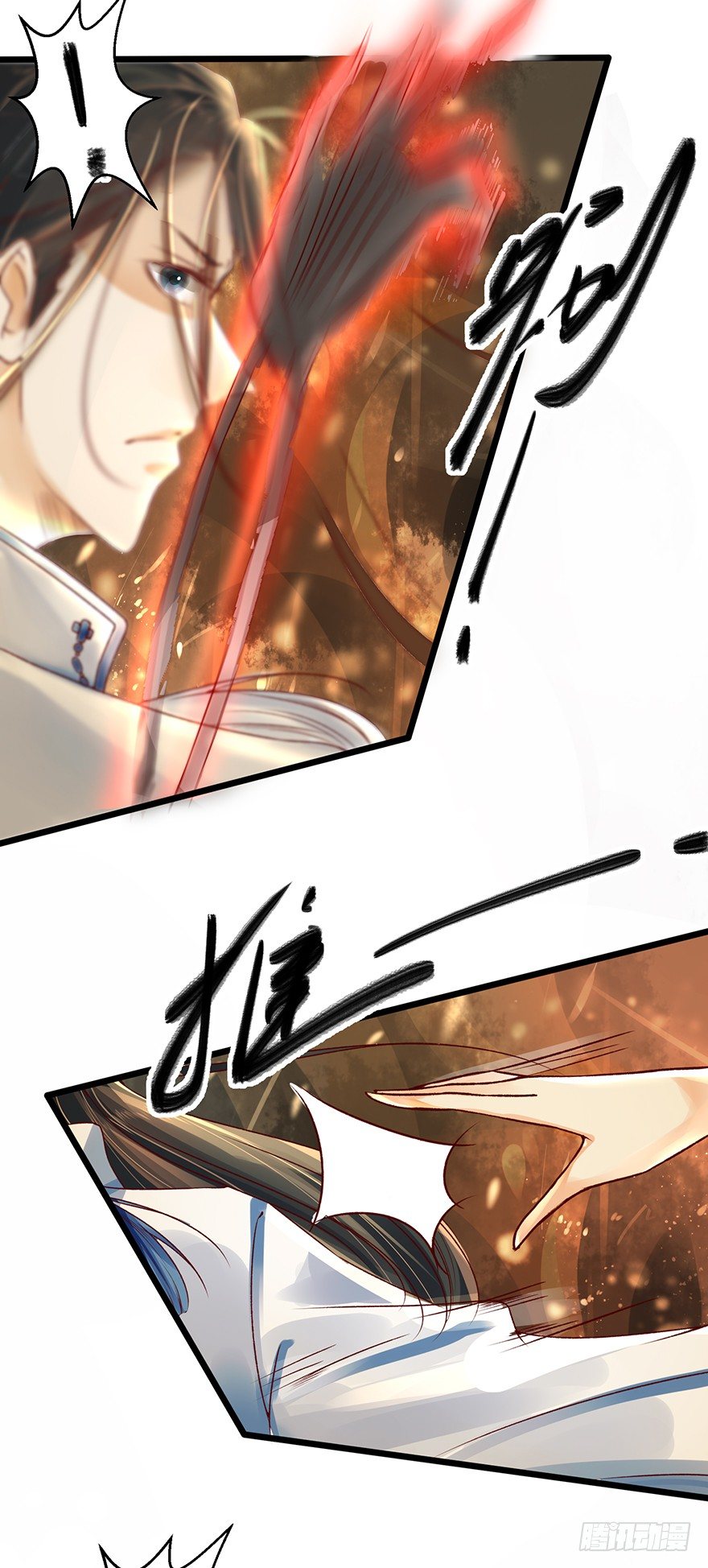 师傅，等我！-第17话