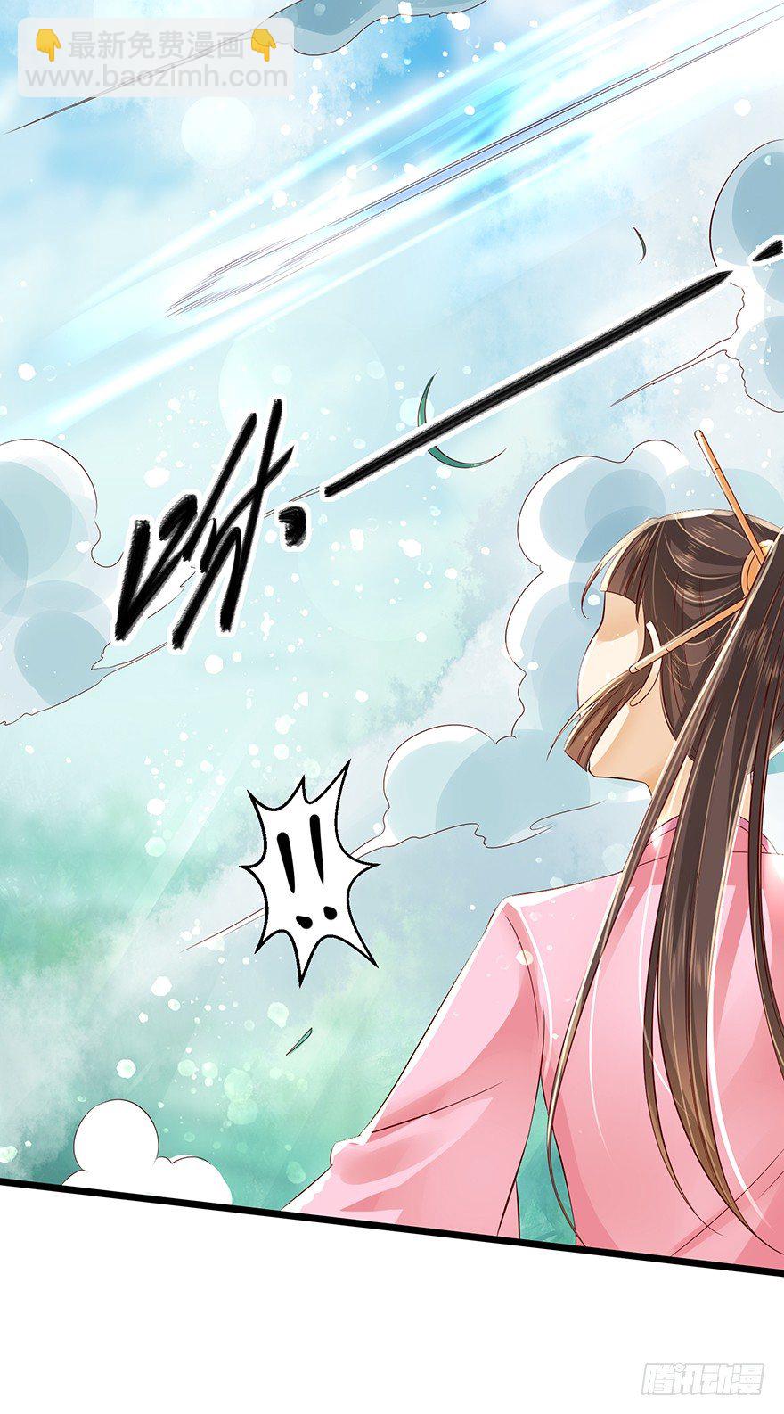 师傅，等我！-第17话
