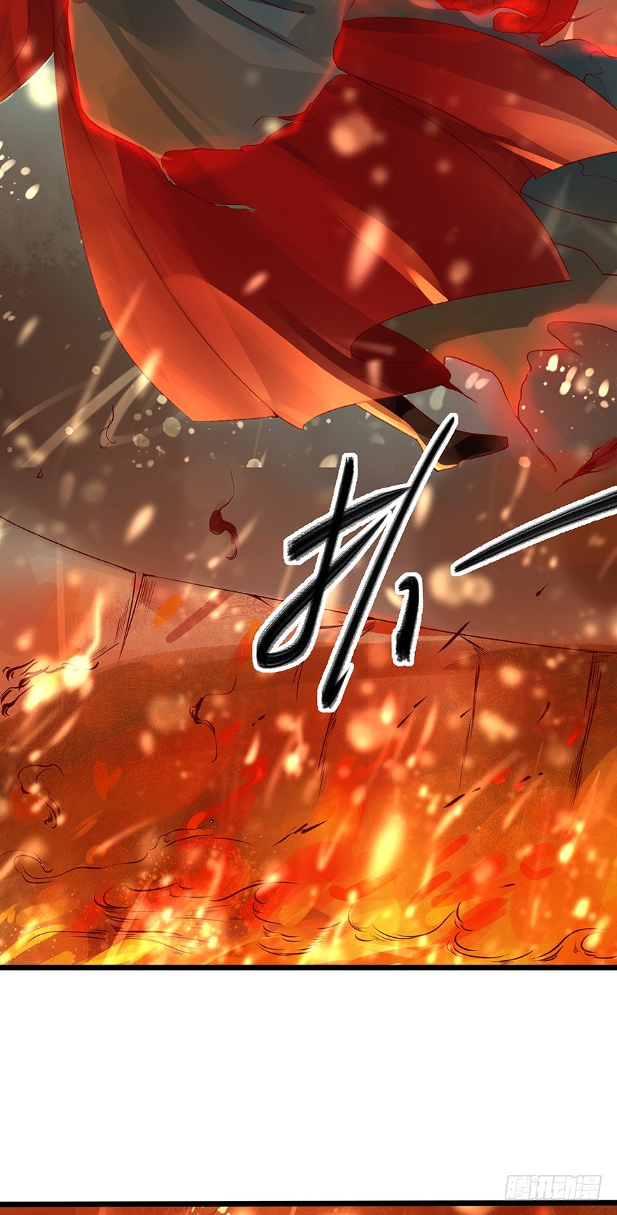 师傅，等我！-第17话