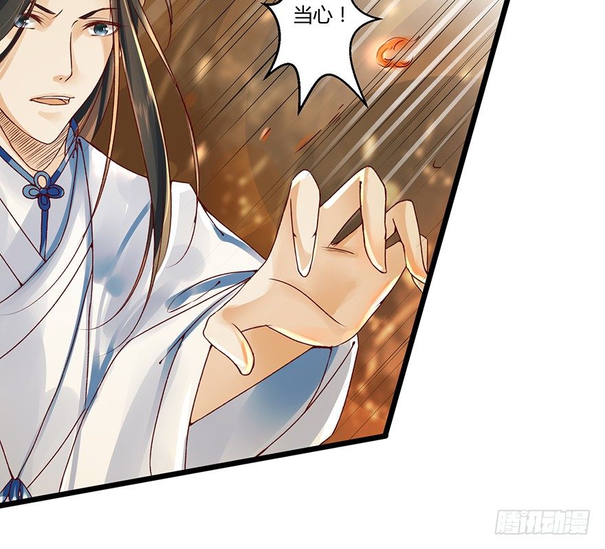 师傅，等我！-第17话