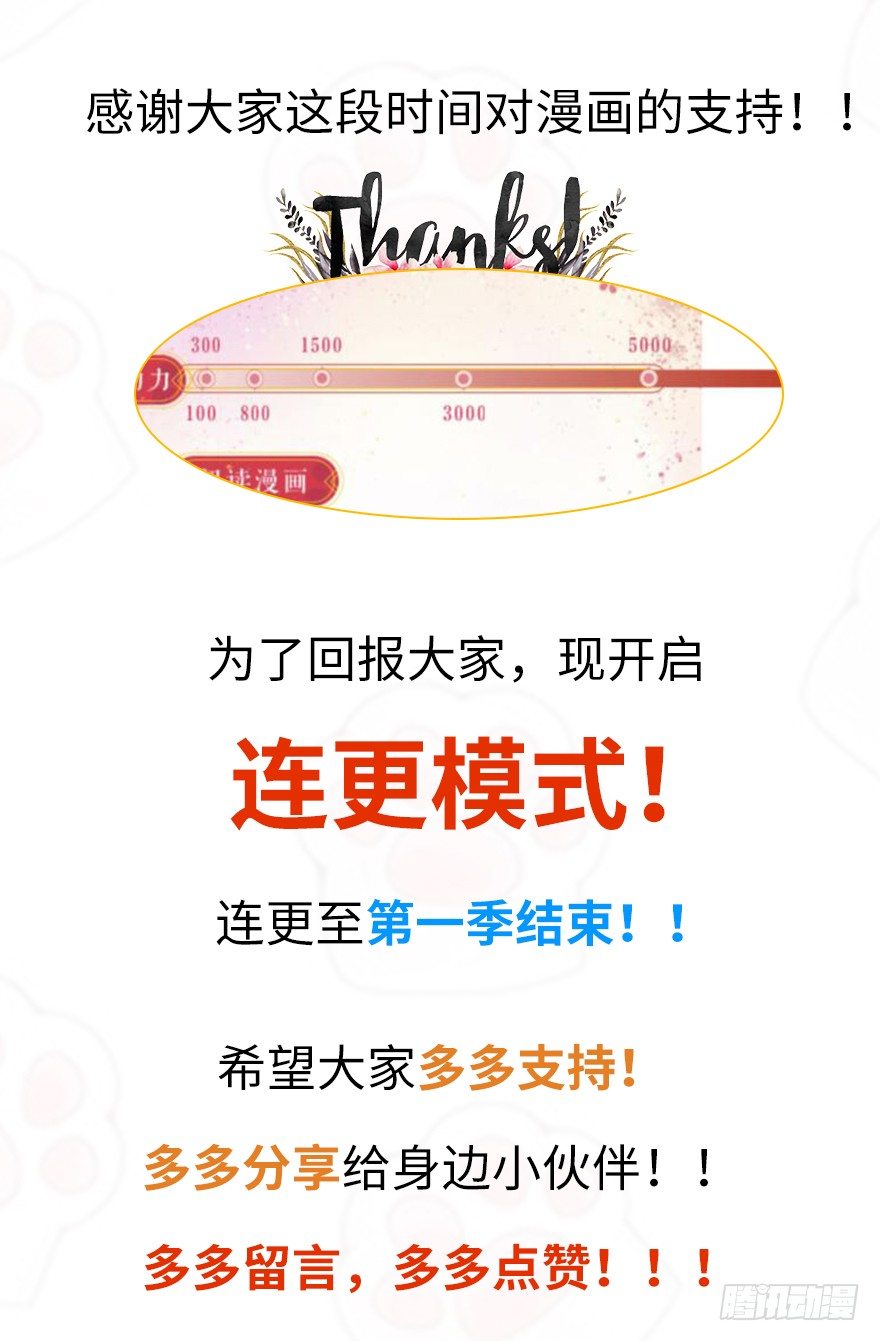 师傅，等我！-第17话