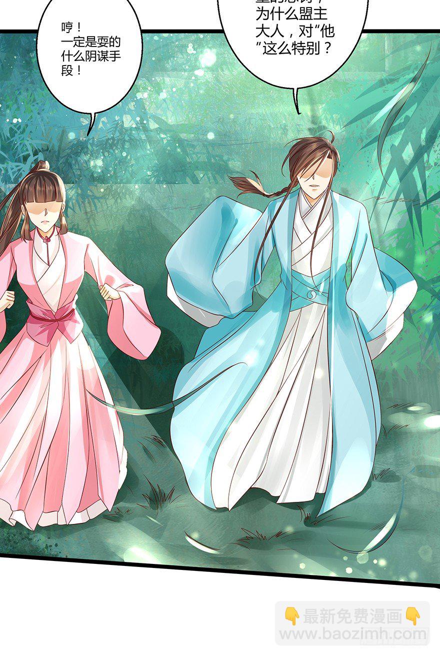 师傅，等我！-第17话