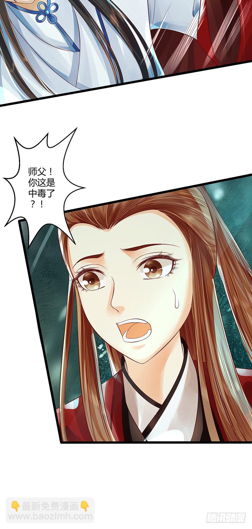 师父我给你吸出来！-第19话