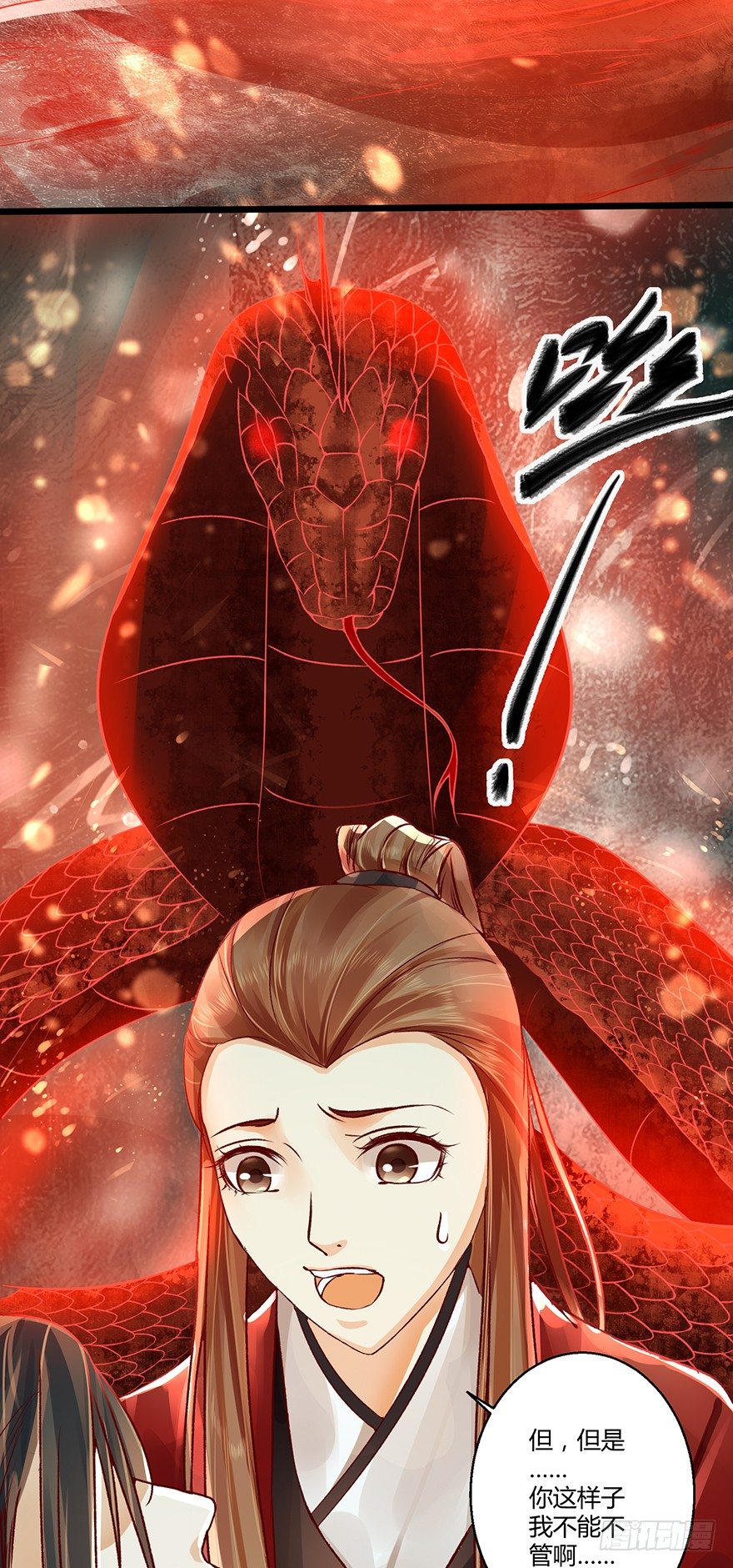 师父我给你吸出来！-第19话