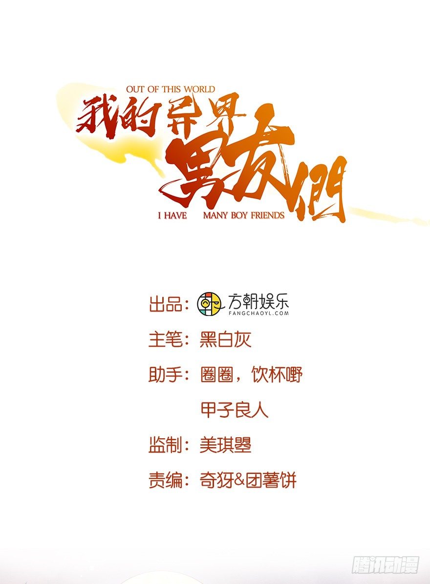 师父我给你吸出来！-第19话