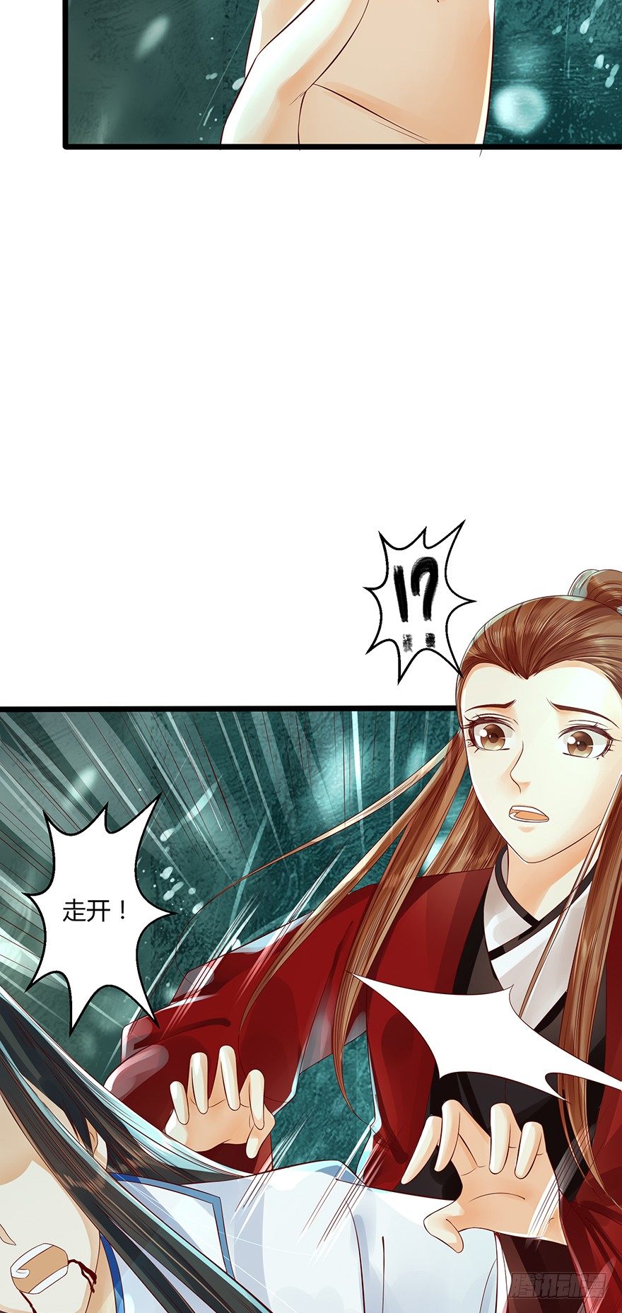 师父我给你吸出来！-第19话