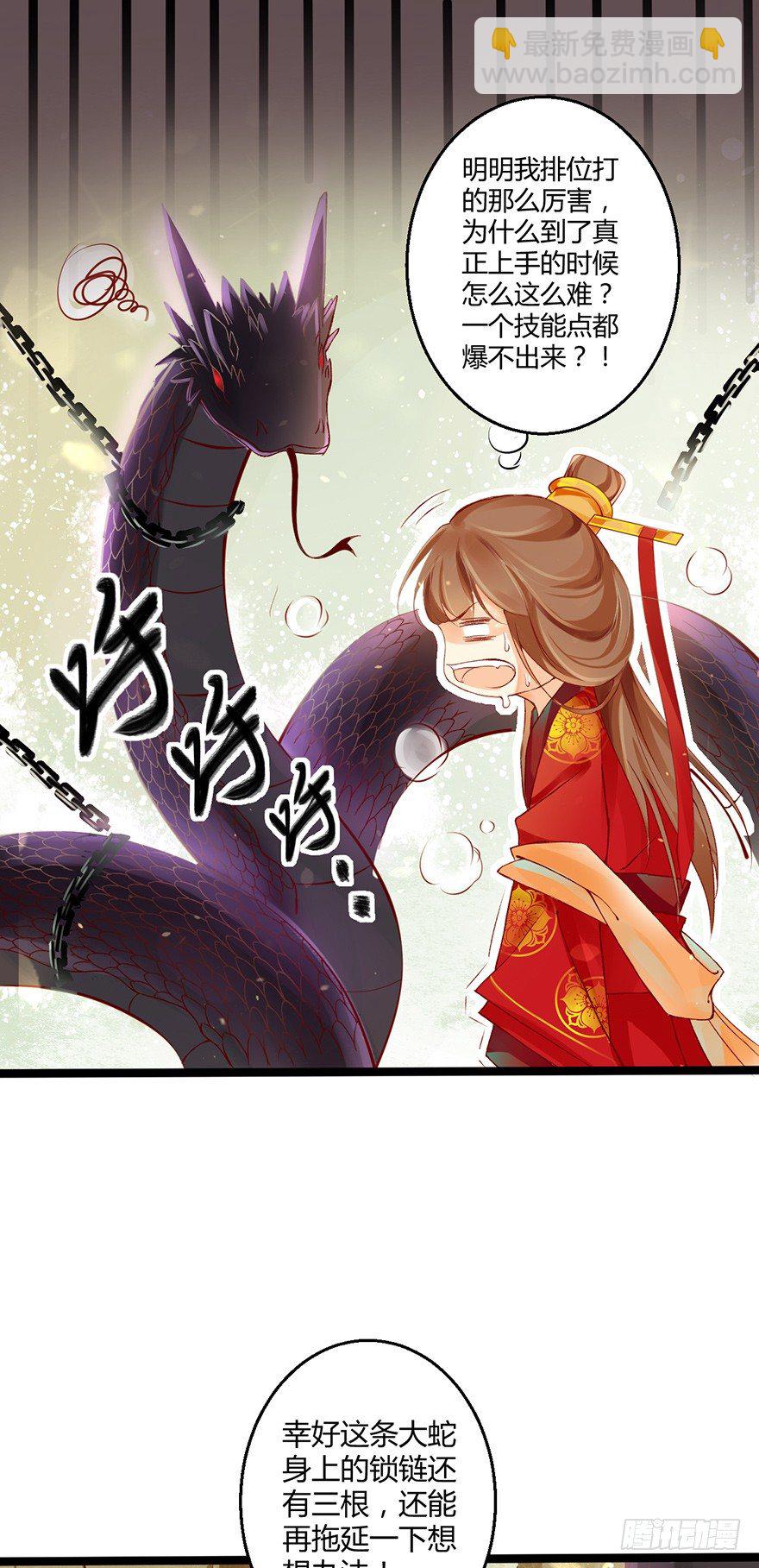 2-好的主角光环呢？-第3话