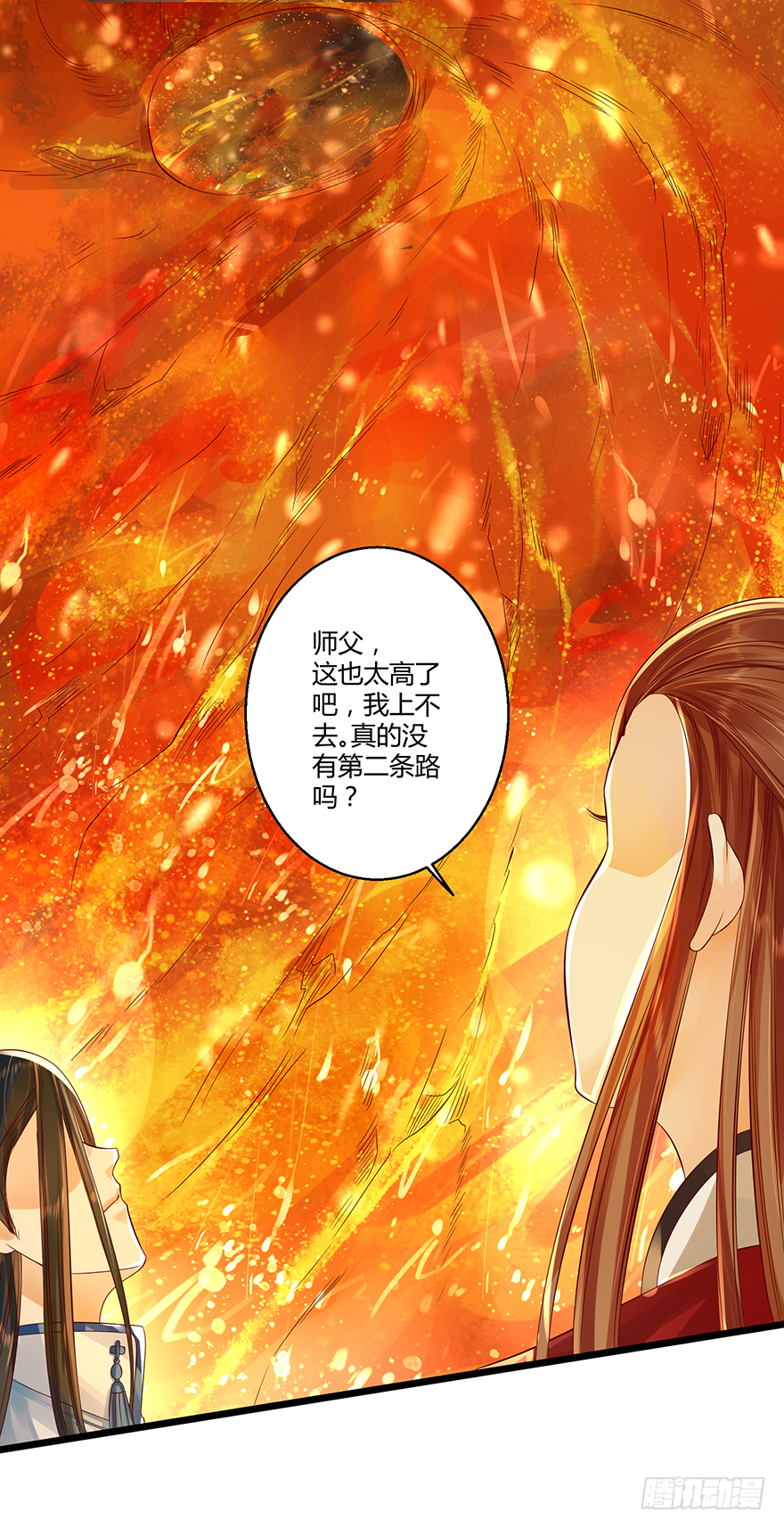 难道是传说中的&ldquo;公主抱&rdquo;！？-第21话