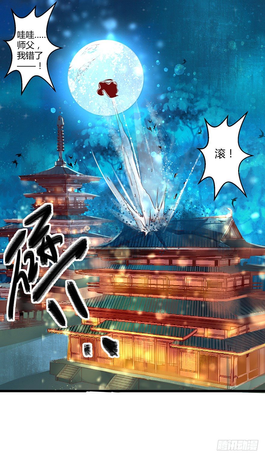 完了&hellip;&hellip;被发现了！-第23话