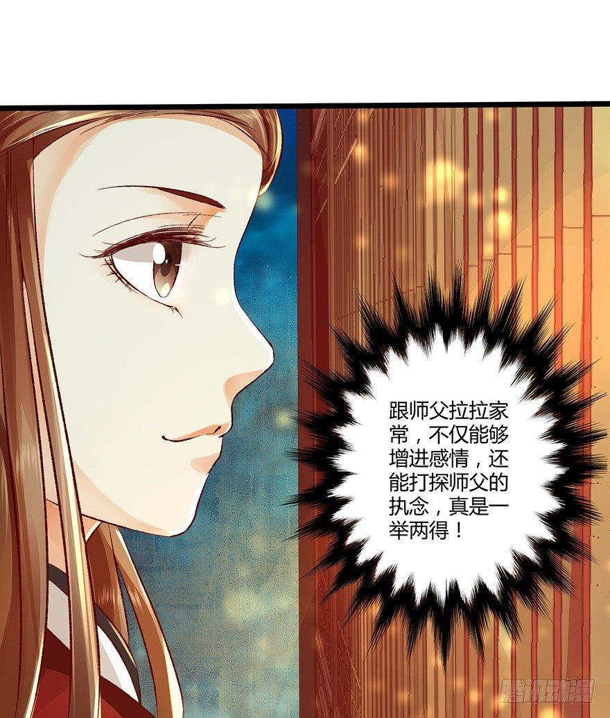 完了&hellip;&hellip;被发现了！-第23话