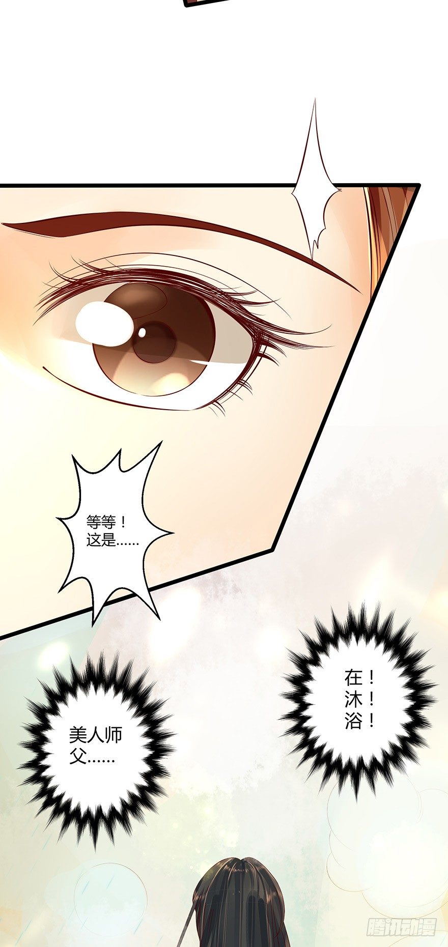 完了&hellip;&hellip;被发现了！-第23话