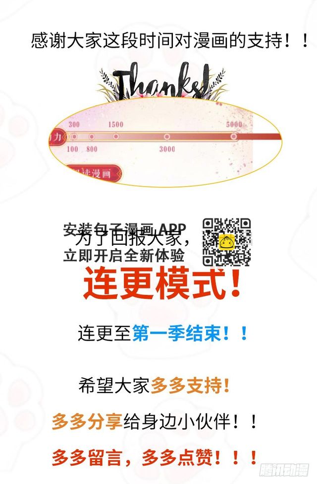 真的好帅&hellip;&hellip;-第25话