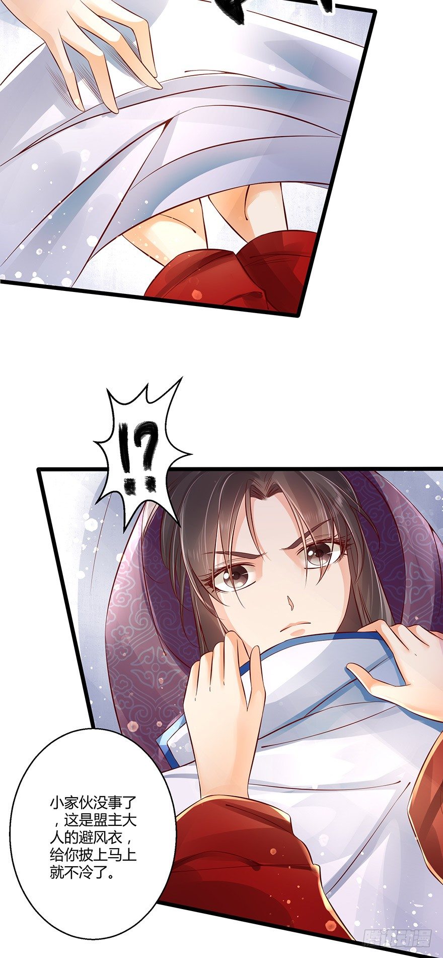 小邪帝萌翻洛红衣！-第29话
