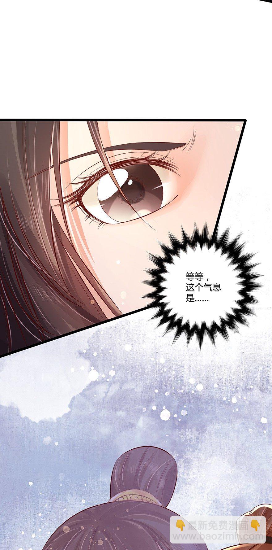 小邪帝萌翻洛红衣！-第29话