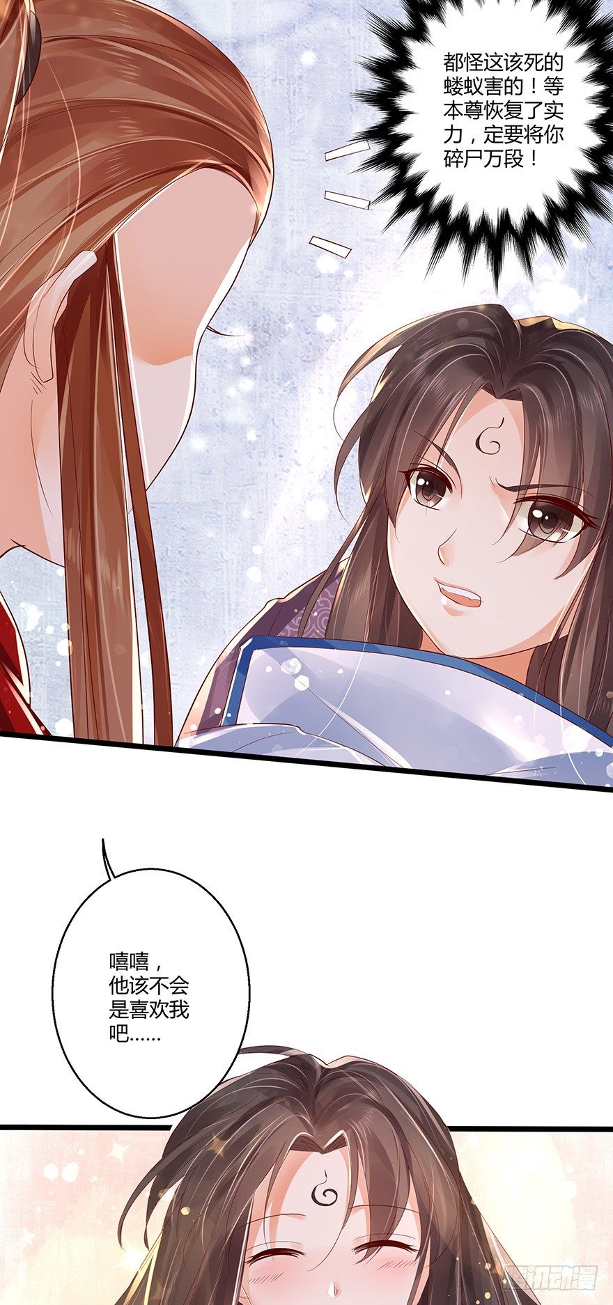 小邪帝萌翻洛红衣！-第29话