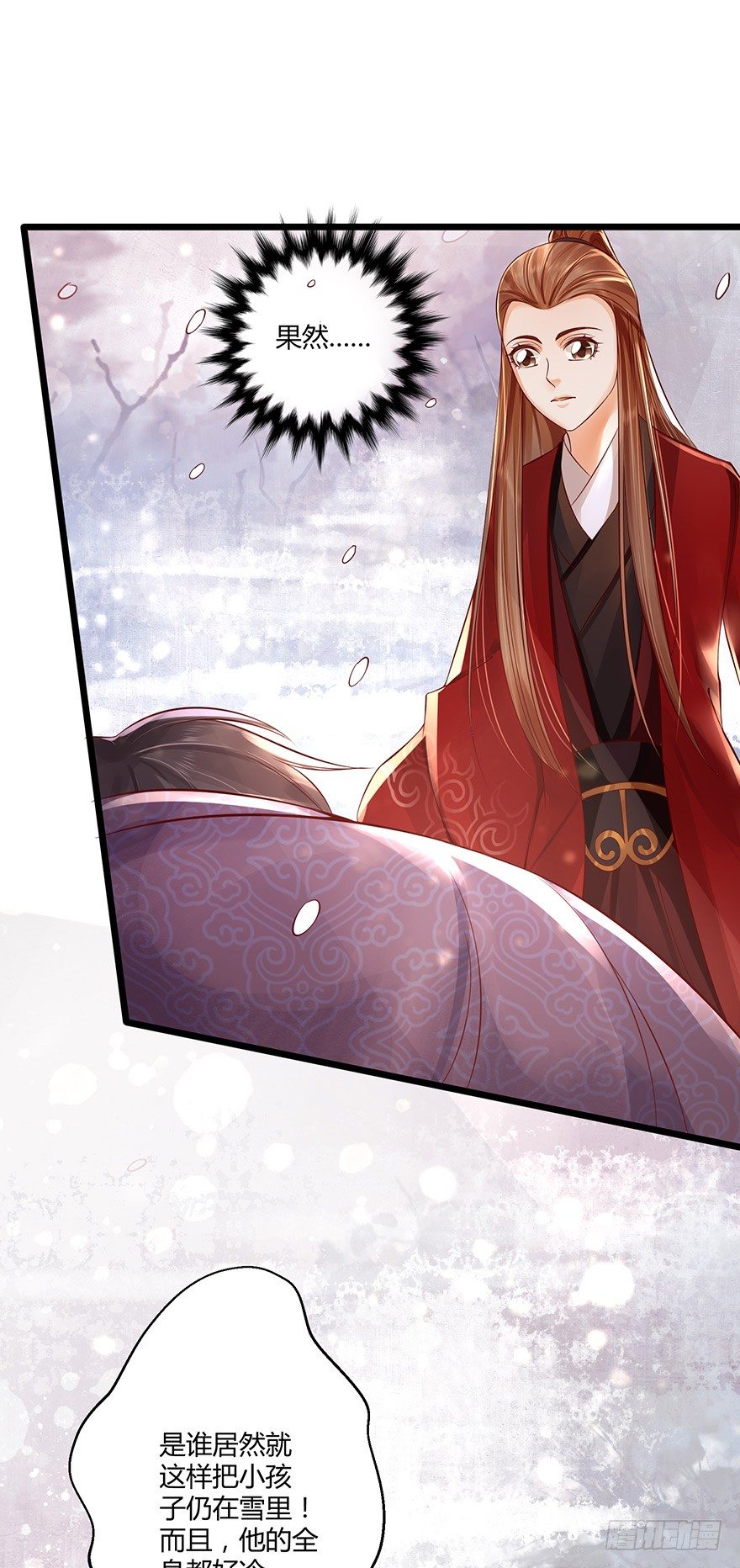 小邪帝萌翻洛红衣！-第29话