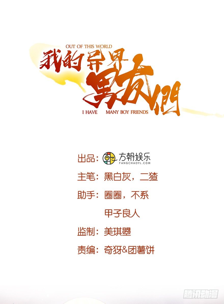 要用这个办法收集师父执念吗？！-第31话