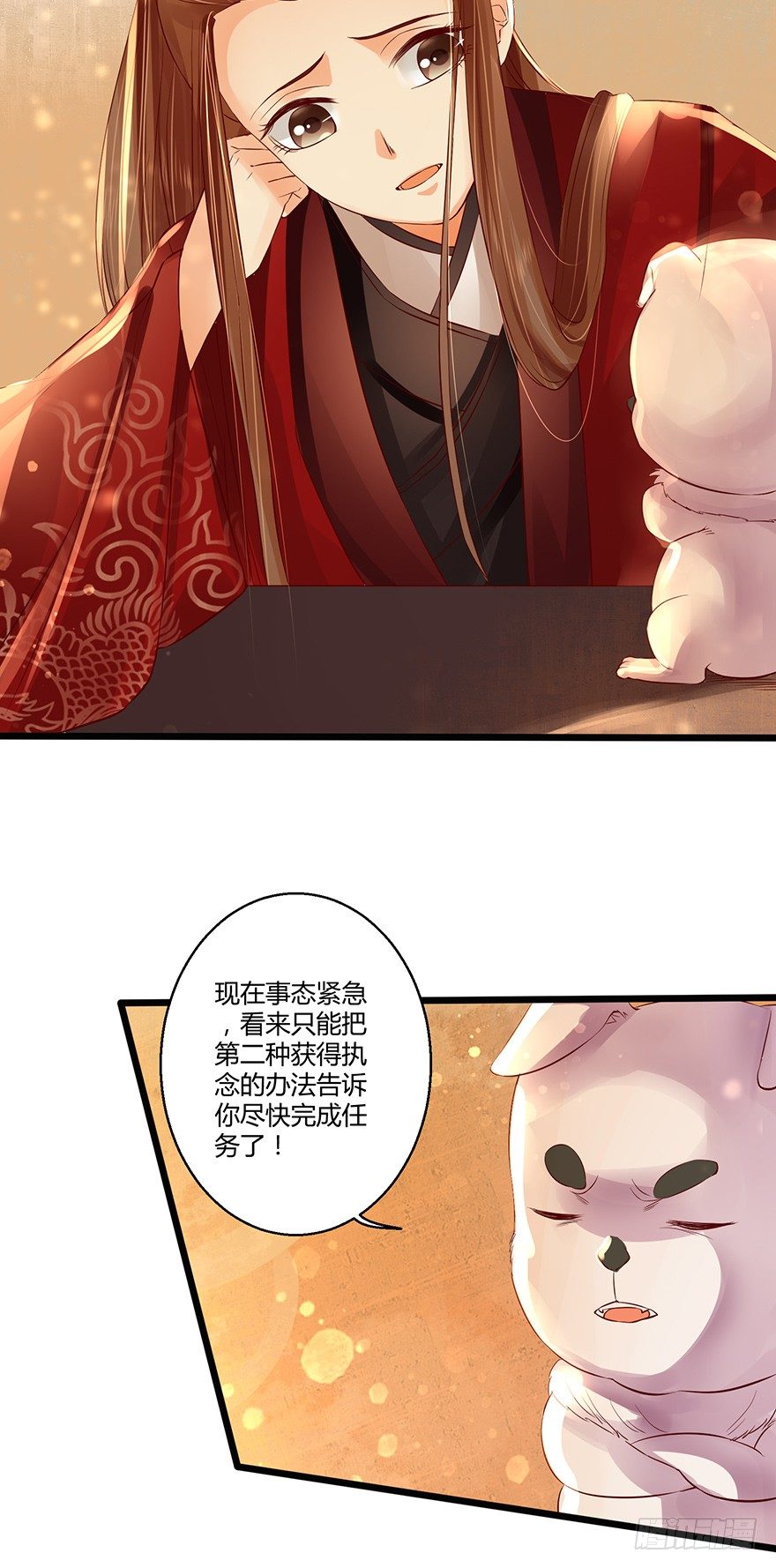 要用这个办法收集师父执念吗？！-第31话