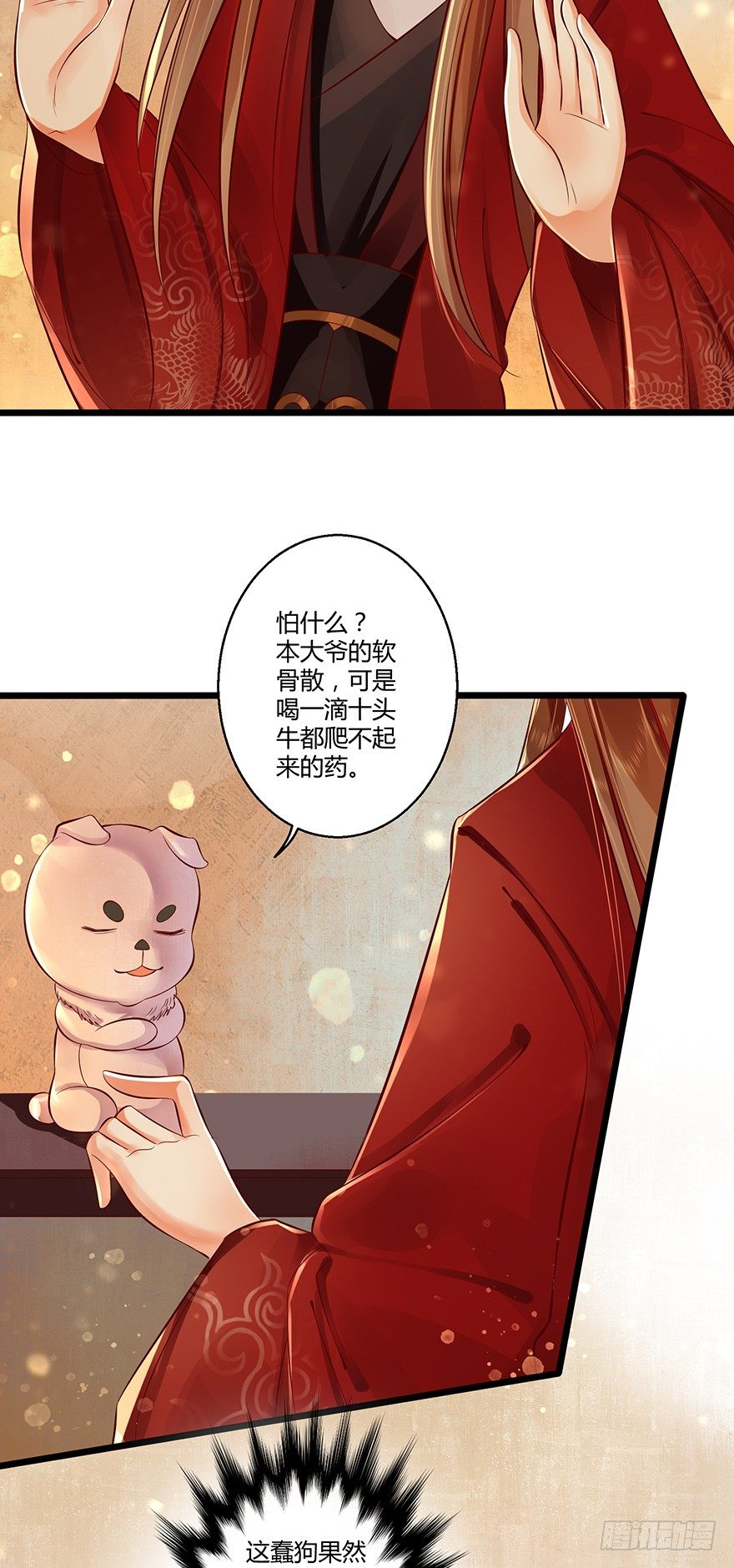 要用这个办法收集师父执念吗？！-第31话