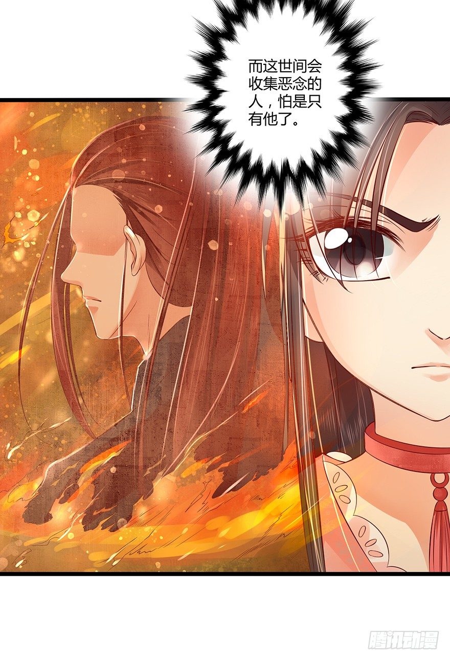 要用这个办法收集师父执念吗？！-第31话