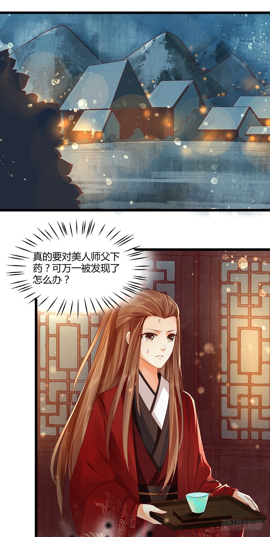 要用这个办法收集师父执念吗？！-第31话