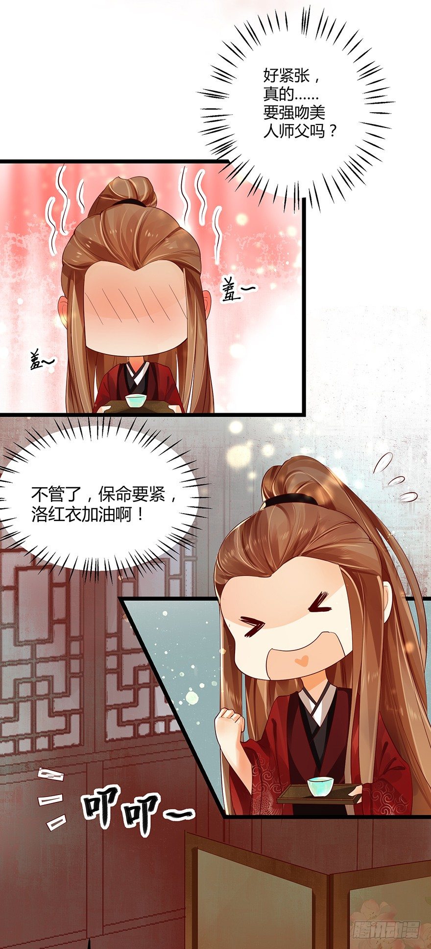 要用这个办法收集师父执念吗？！-第31话