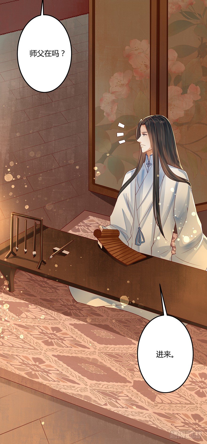 要用这个办法收集师父执念吗？！-第31话