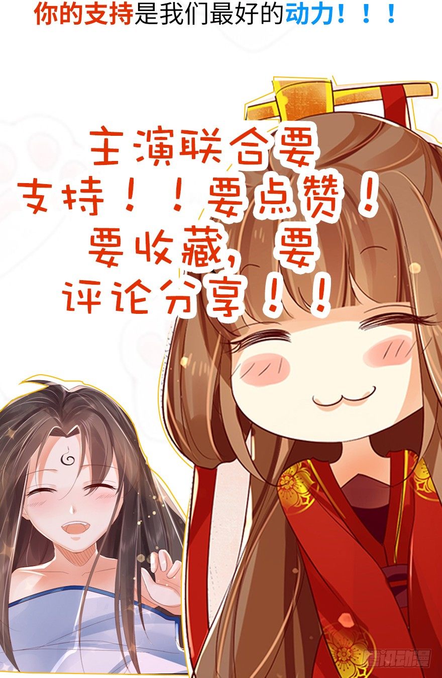 要用这个办法收集师父执念吗？！-第31话