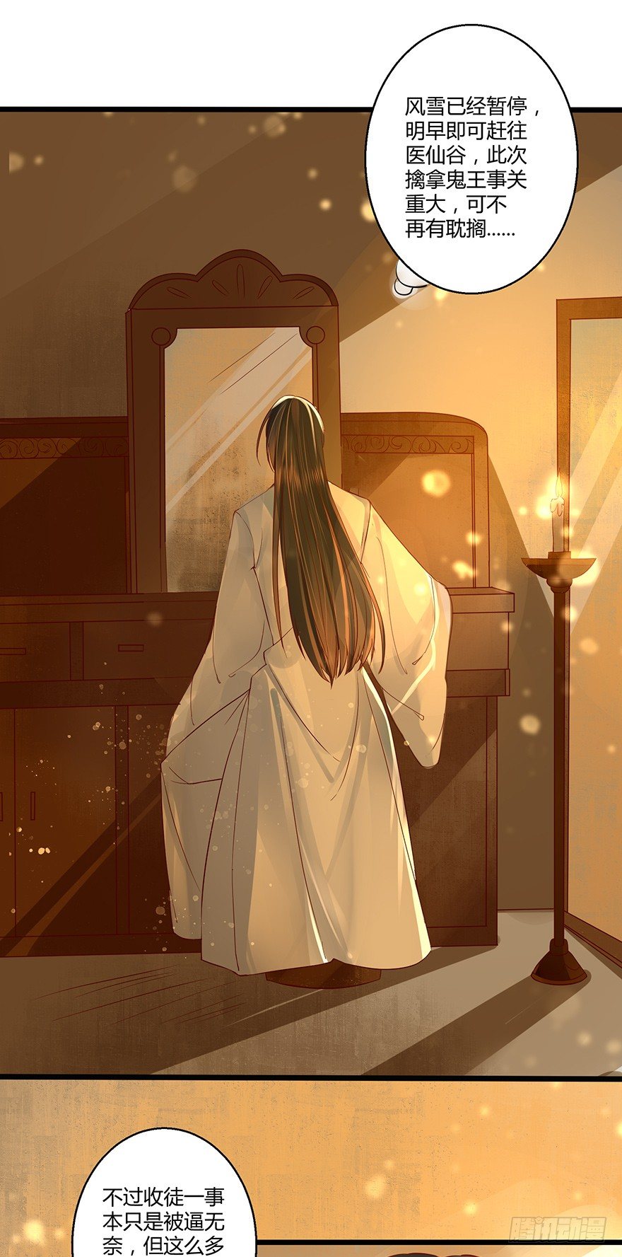 要用这个办法收集师父执念吗？！-第31话