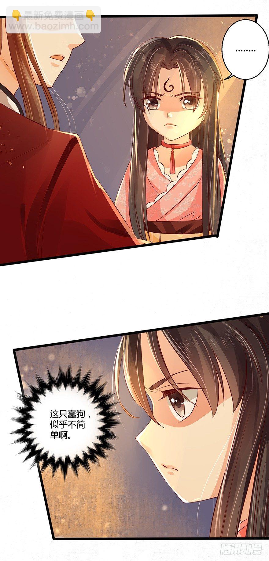 要用这个办法收集师父执念吗？！-第31话