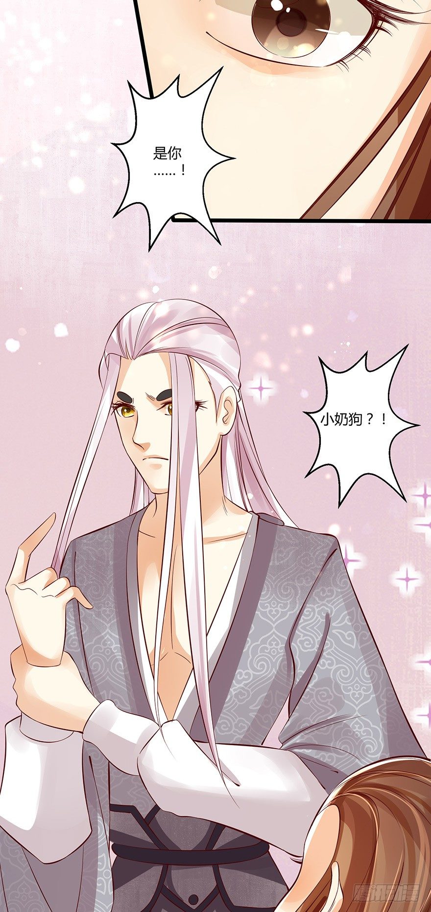 美人师父的复仇方式竟然是！！-第33话