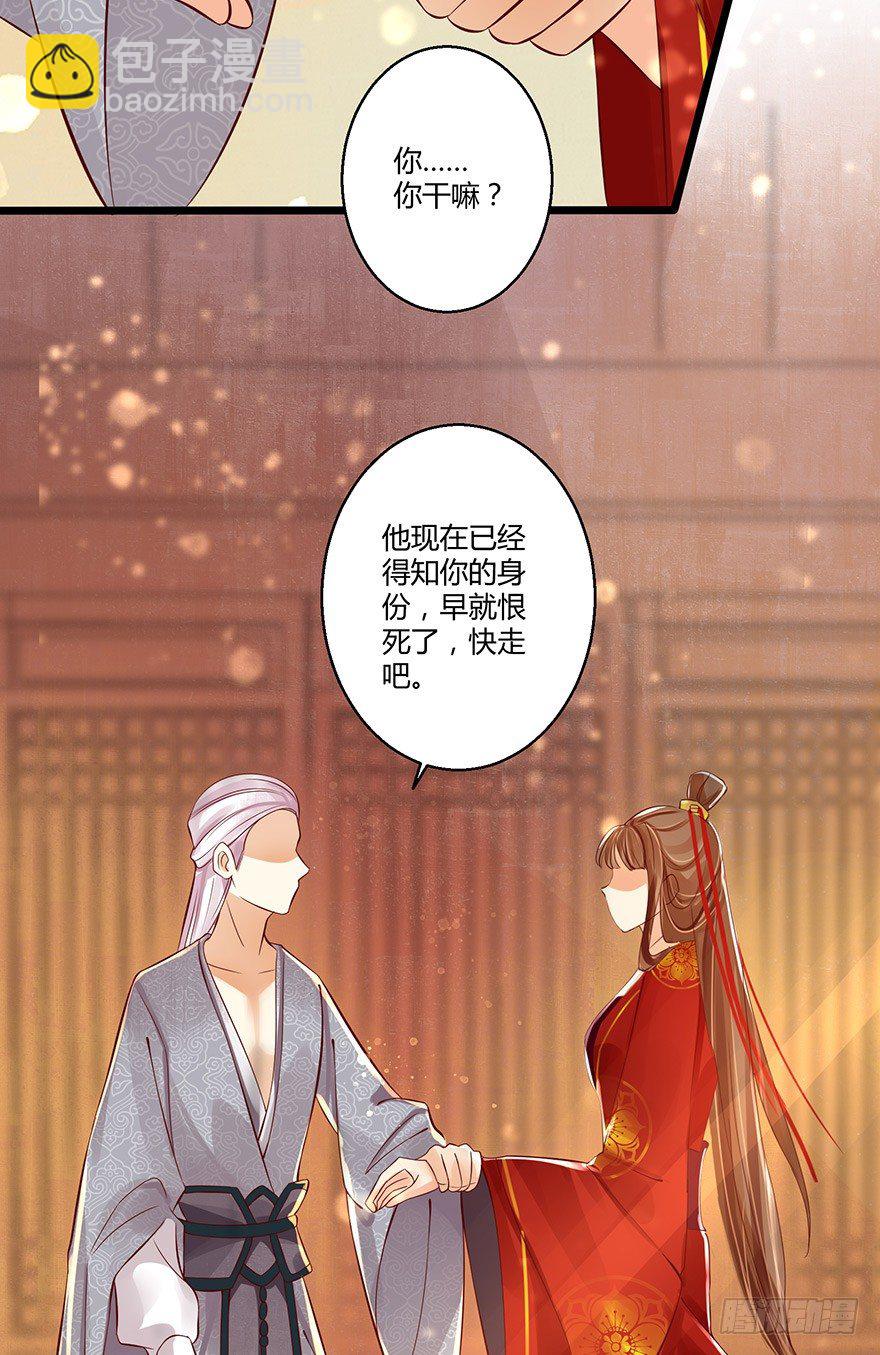 美人师父的复仇方式竟然是！！-第33话