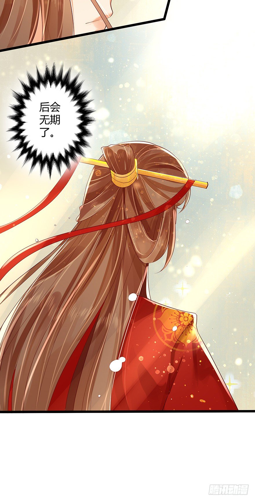 美人师父的复仇方式竟然是！！-第33话