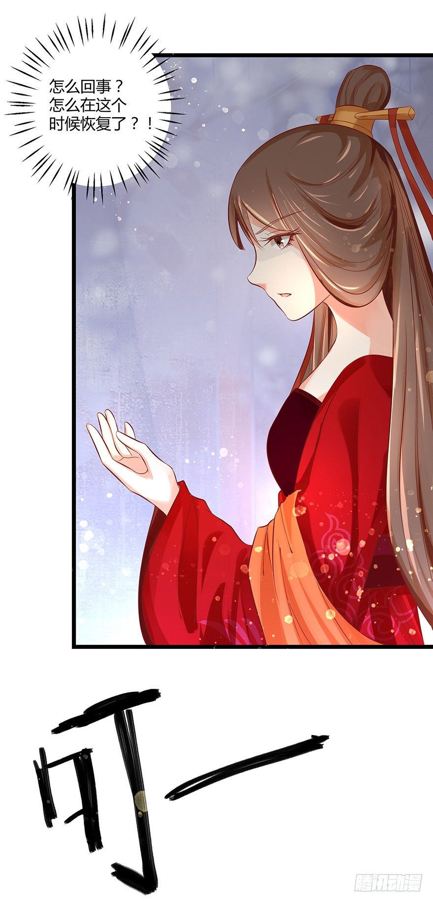 美人师父的复仇方式竟然是！！-第33话