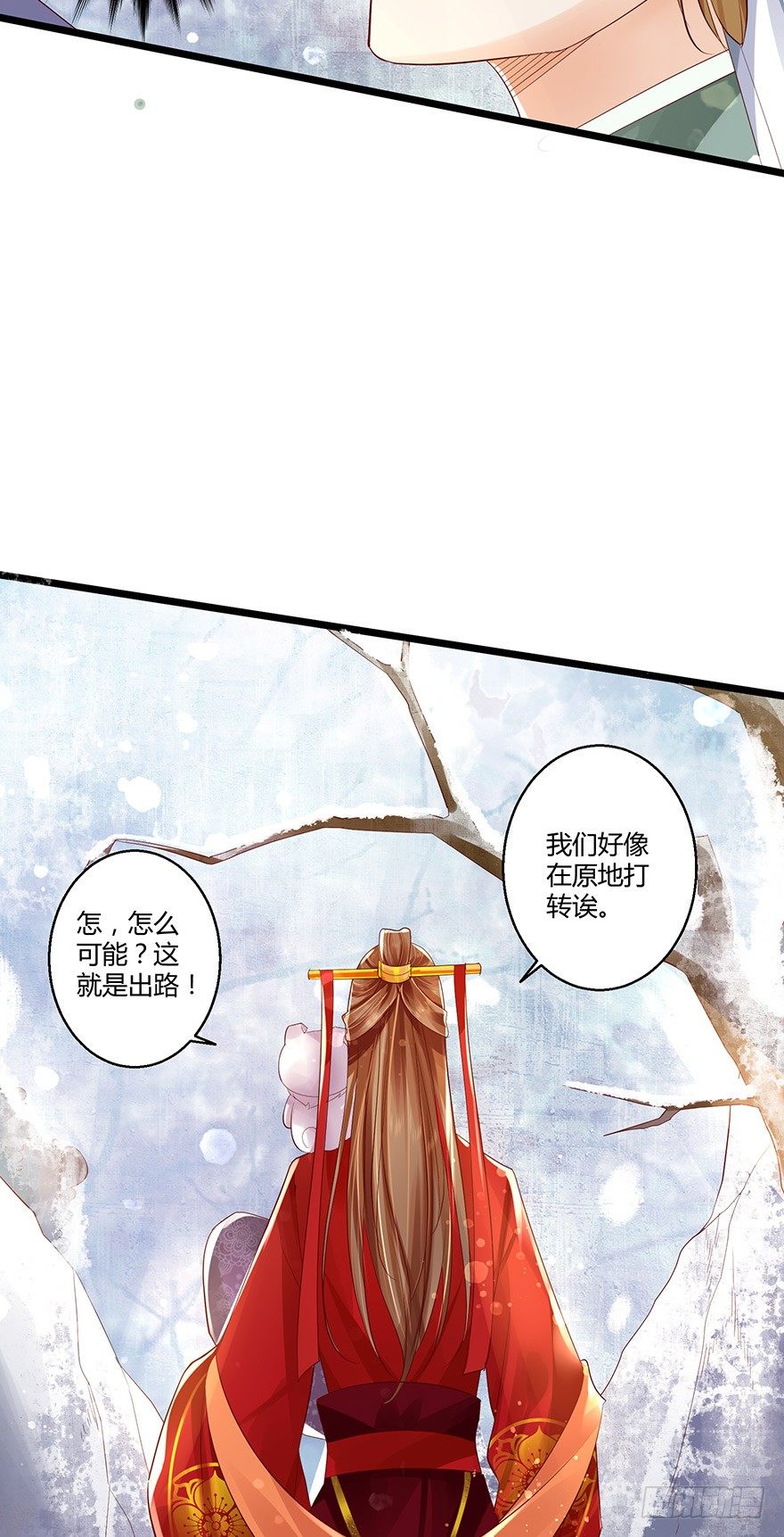 美人师父的复仇方式竟然是！！-第33话