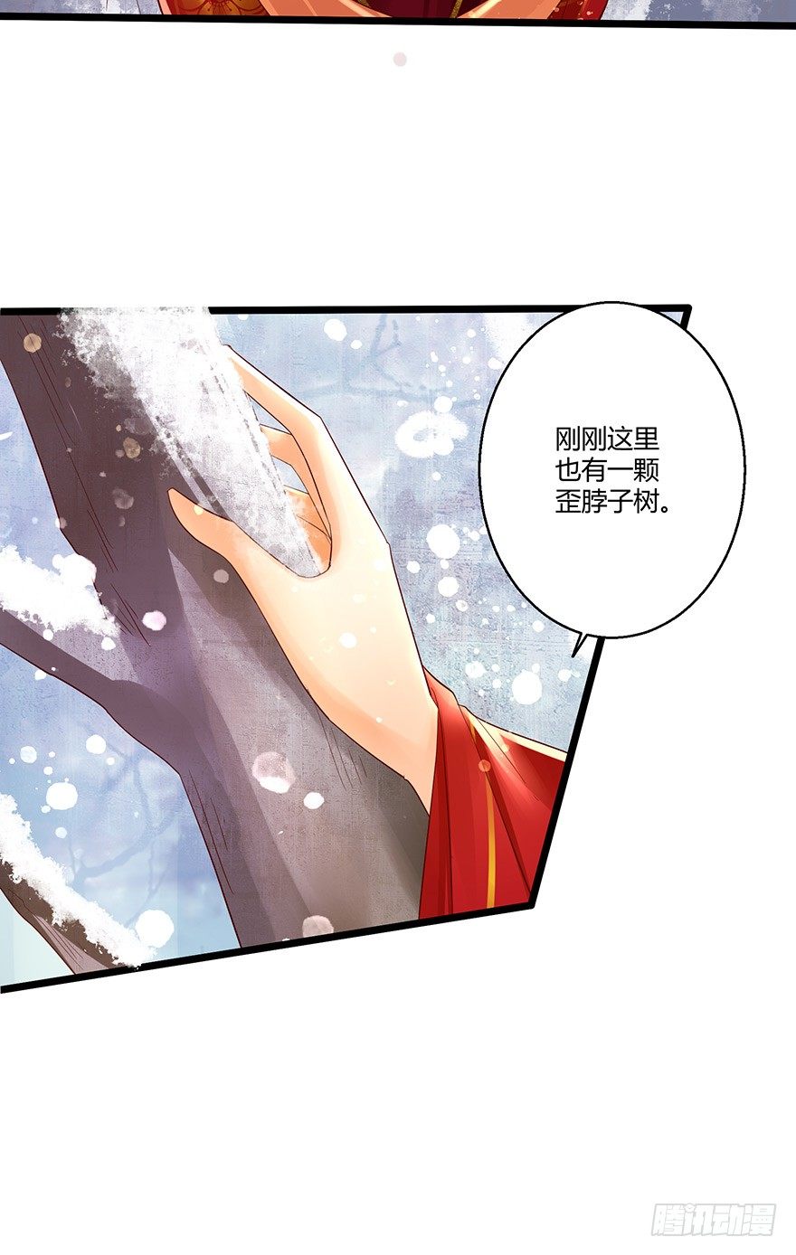 美人师父的复仇方式竟然是！！-第33话