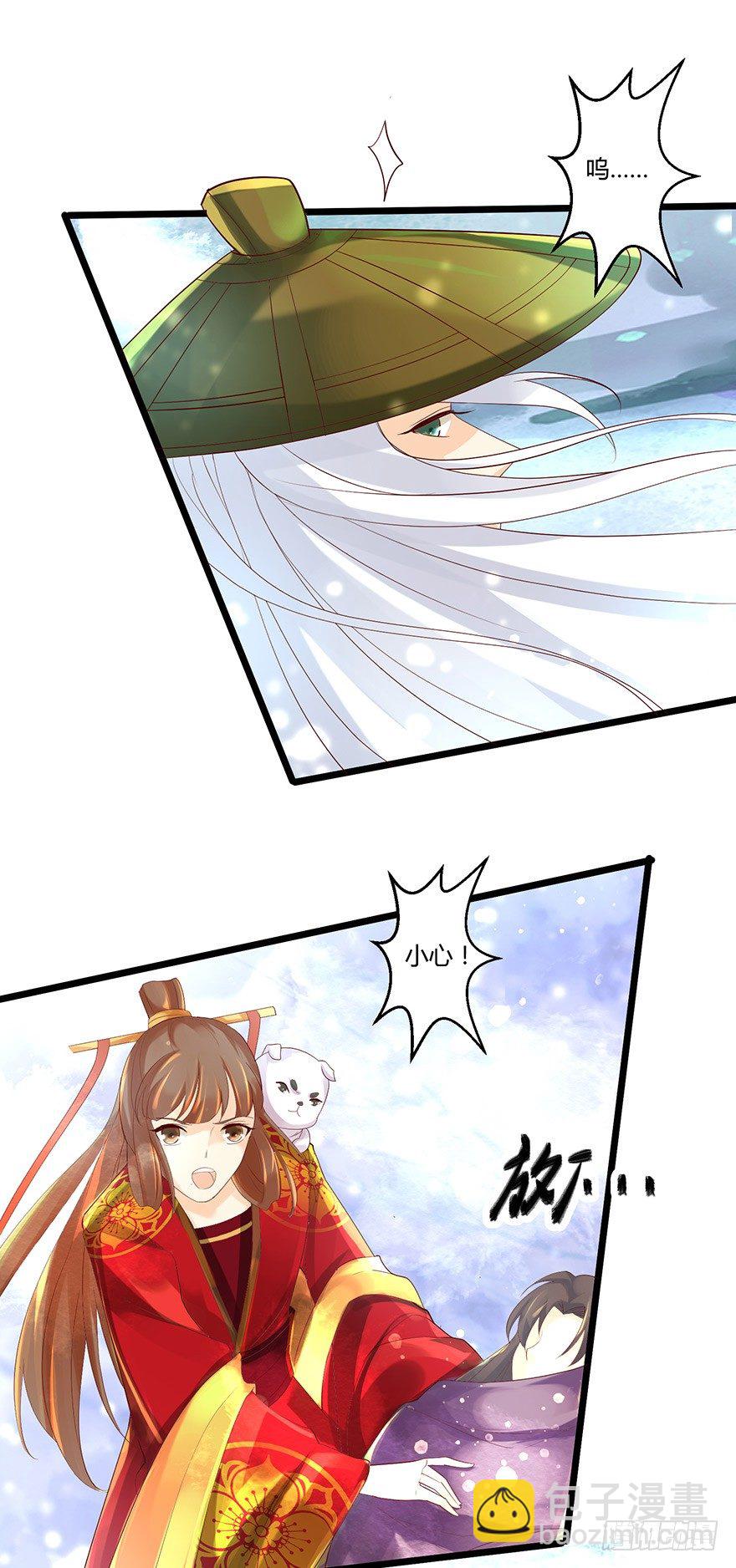 美人师父的复仇方式竟然是！！-第33话