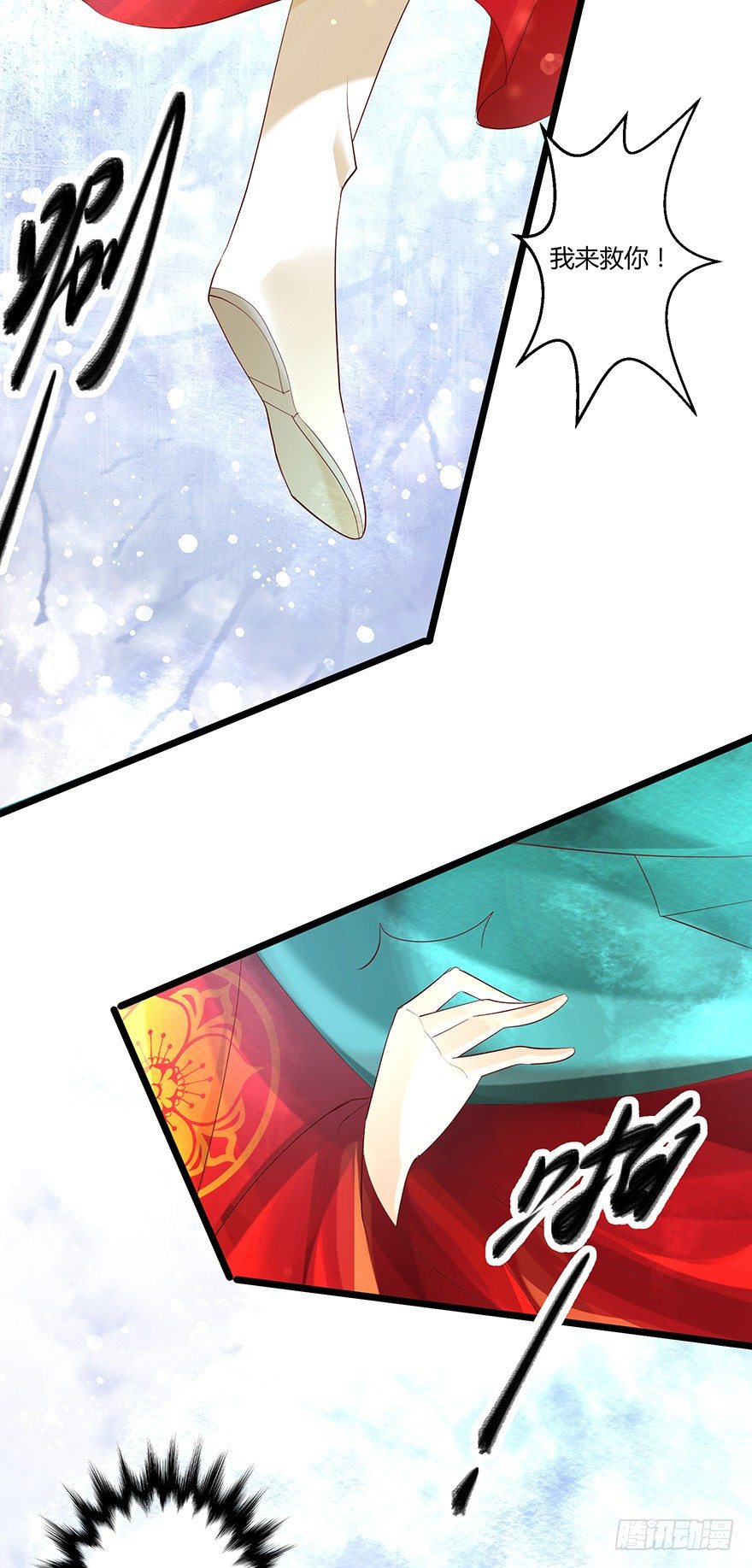 美人师父的复仇方式竟然是！！-第33话