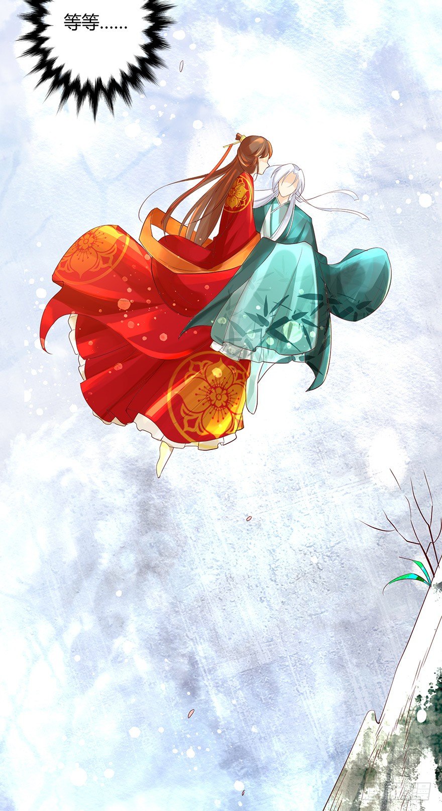 美人师父的复仇方式竟然是！！-第33话