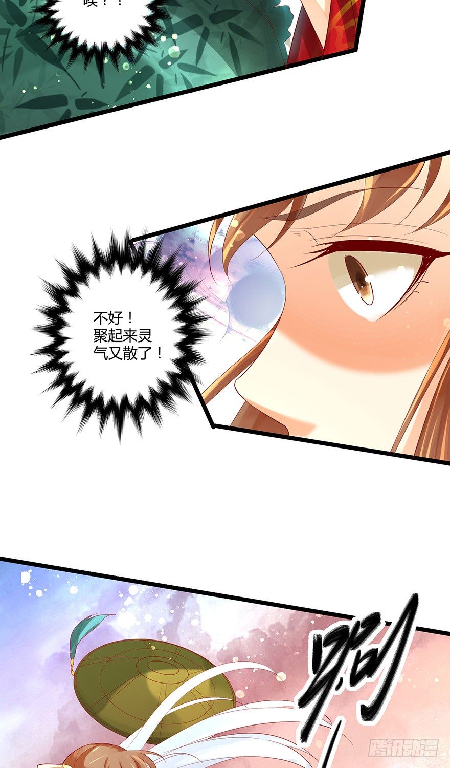 美人师父的复仇方式竟然是！！-第33话