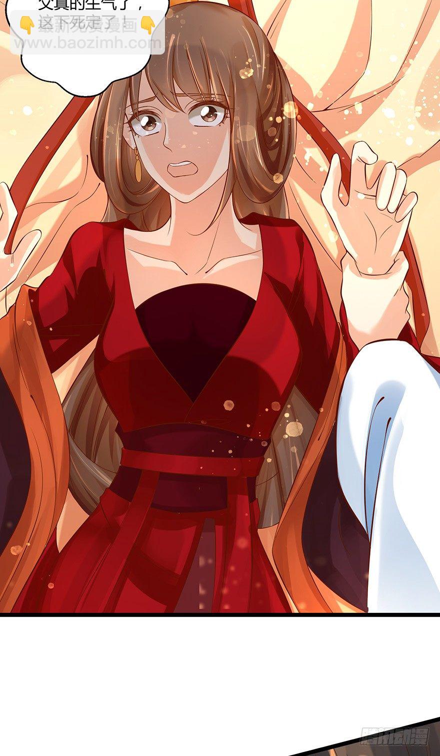 美人师父的复仇方式竟然是！！-第33话